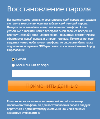 Выбор способа восстановления пароля