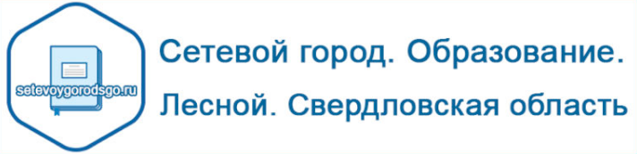 Главное изображение на сайте СГО Лесной