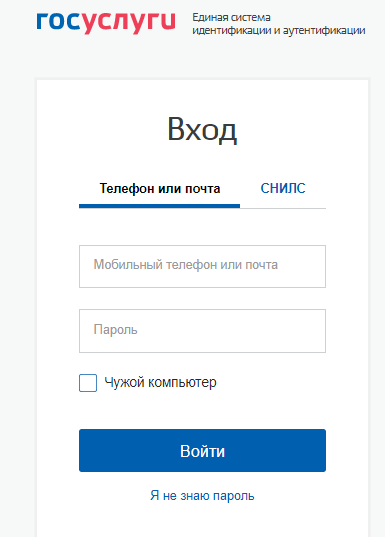 Авторизация пользователя в системе